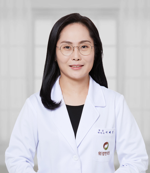 위강한의원 광명철산역점 서혜경 대표원장