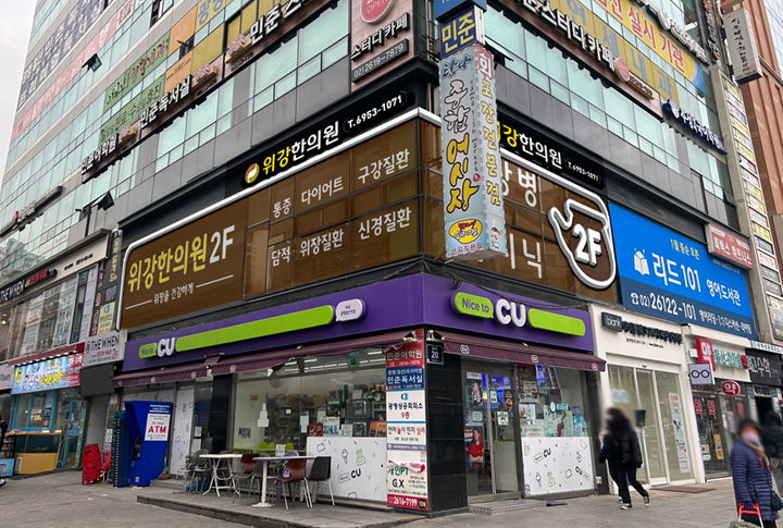 위강한의원 광명철산역점 외부 — 야우리빌딩 2층